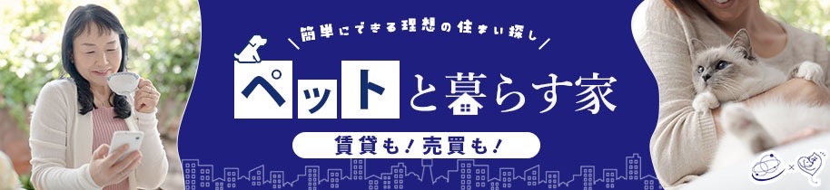 東京都宅建協会会員